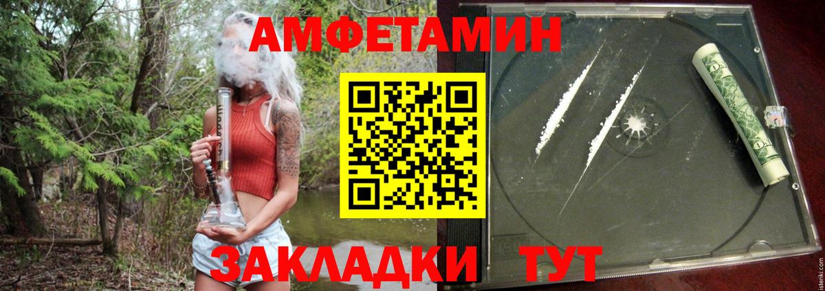 Amphetamine 97%  Amphetamine  АМФ  Вход с VPN  Гурьевск 