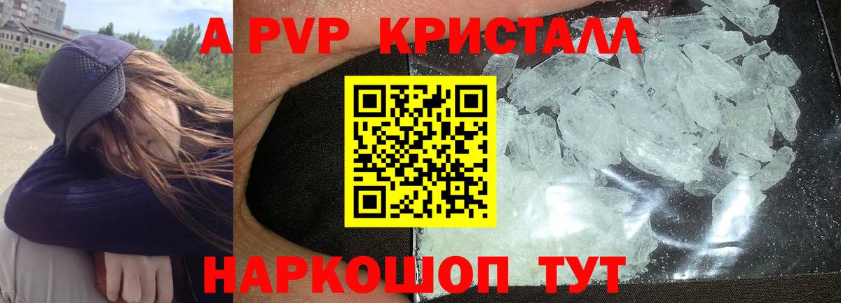 Гурьевск  даркнет сайт  Alpha-PVP мука  Вход с VPN  A-PVP СК 