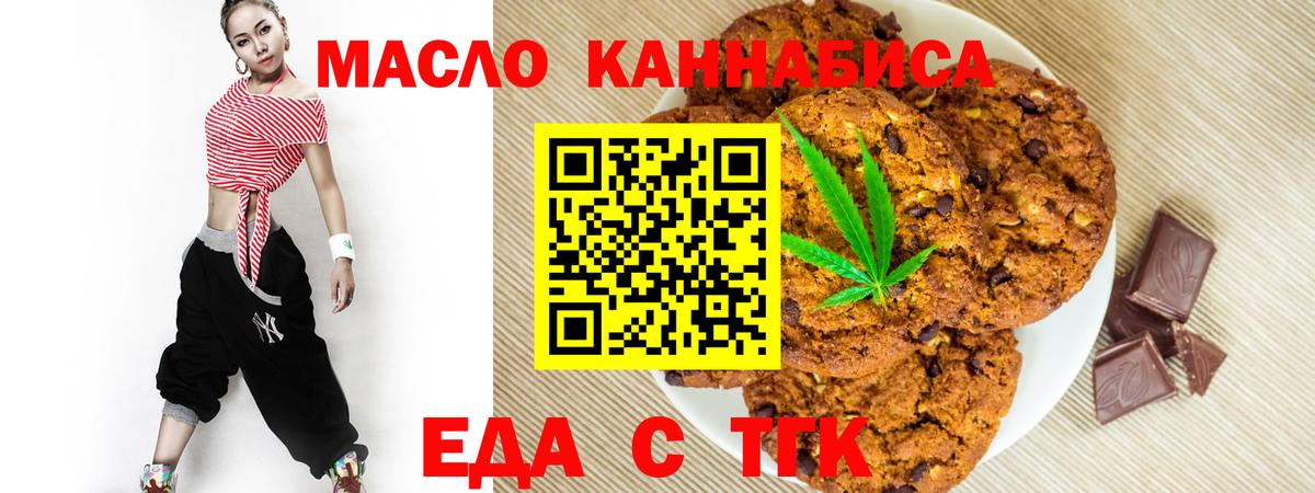 Canna-Cookies марихуана  Вход с VPN  Гурьевск 