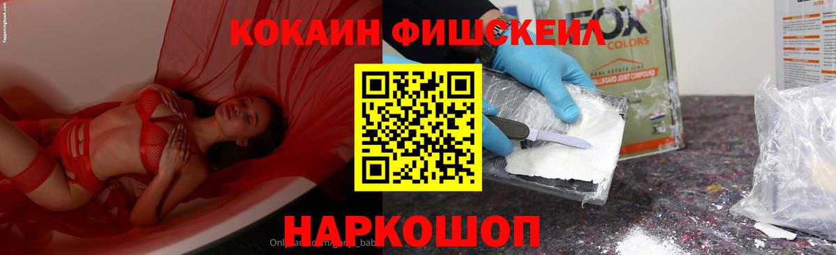 Гурьевск  COCAIN 99%  Вход с VPN  Кокаин Колумбийский 