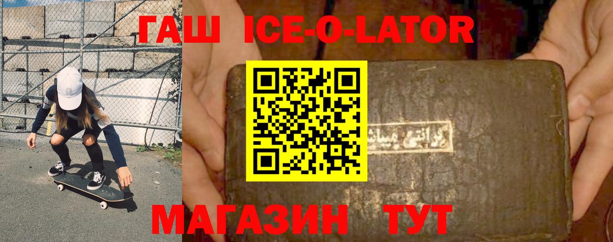 ГАШИШ хэш Гурьевск