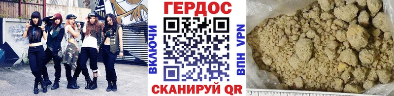 Героин VHQ  где купить наркоту  Гурьевск 