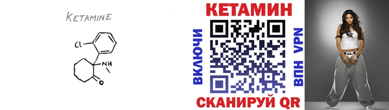 КЕТАМИН VHQ  как найти закладки  Гурьевск 