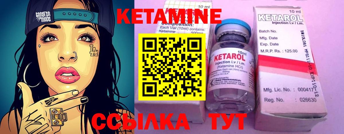 КЕТАМИН ketamine  Вход с VPN  Гурьевск  Кетамин ketamine 