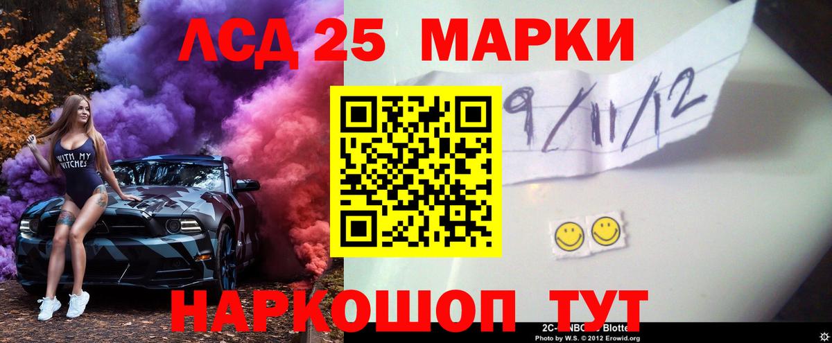 Лсд 25 экстази кислота  Вход с VPN  Гурьевск  LSD-25 экстази кислота 