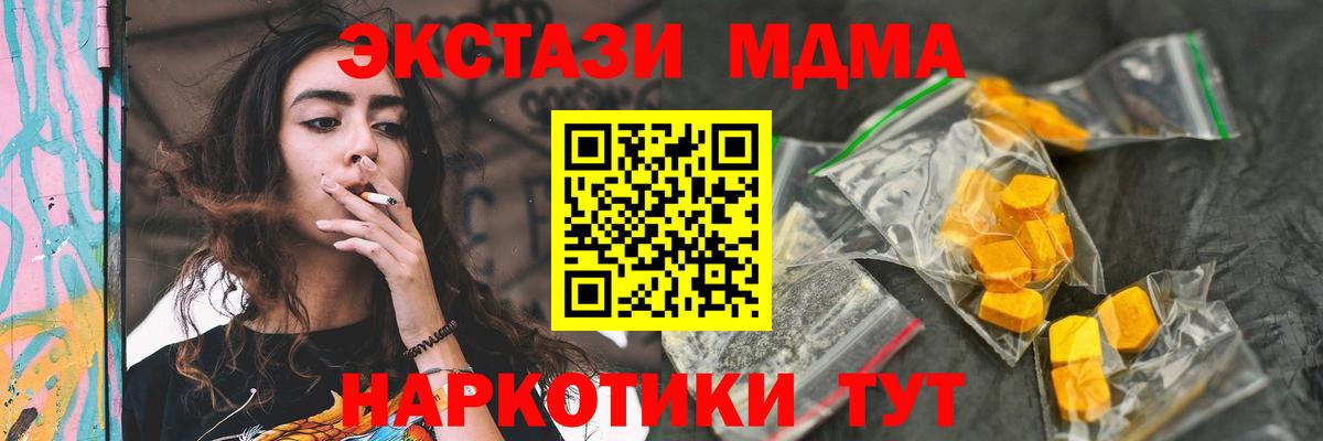 Гурьевск  МДМА молли  Вход с VPN 