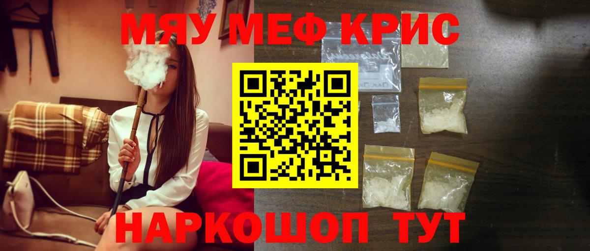 МЕФ VHQ  МЕФ  купить  цена  Мефедрон 4 MMC  Вход с VPN  Гурьевск 