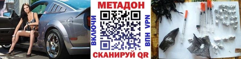что такое   Гурьевск  Метадон methadone 