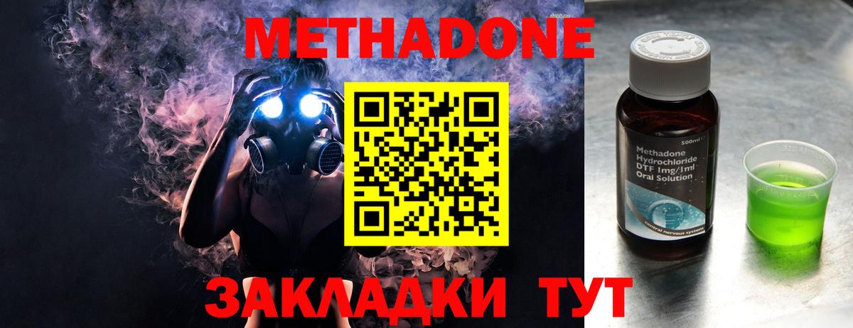 Гурьевск  Метадон белоснежный  Вход с VPN 