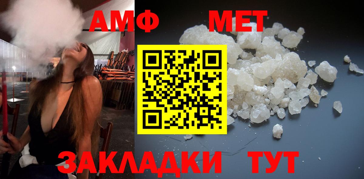 Гурьевск  Метамфетамин Декстрометамфетамин 99.9%  Вход с VPN 
