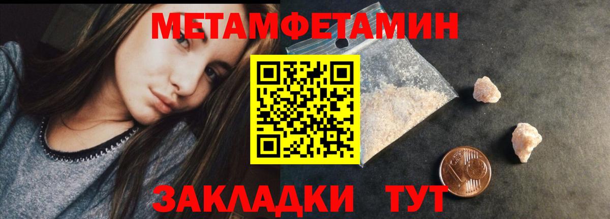 Метамфетамин винт Гурьевск