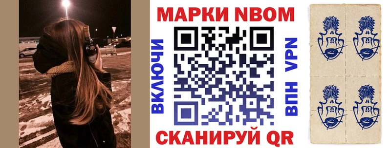наркотики  Гурьевск  Марки N-bome 1,8мг 