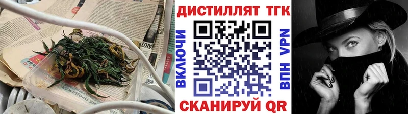 ссылка на мегу вход  Гурьевск  Дистиллят ТГК вейп 