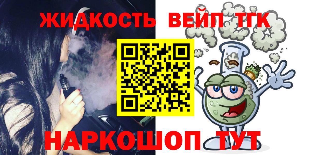ТГК Wax Гурьевск