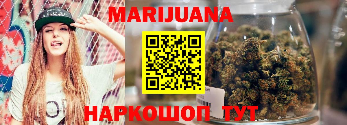 Канабис THC 21%  Конопля марихуана  Гурьевск  Конопля VHQ  Вход с VPN 